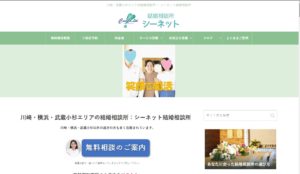 シーネット結婚相談所｜PR（成婚率66.7%！横浜・川崎エリアの少人数制サポート）