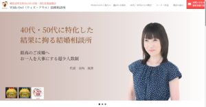 With Owl｜PR（40代・50代に特化した大人の結婚相談所）