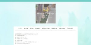 結婚相談 Hasegawa Marriage Agency｜PR（全額返金のお見合い保証と安心価格）