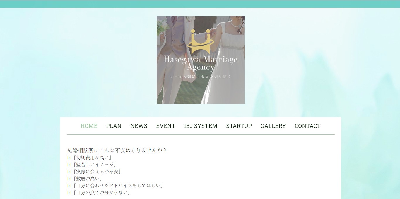 結婚相談 Hasegawa Marriage Agency｜PR（全額返金のお見合い保証と安心価格）