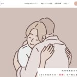 婚活サロンmarriagepro｜PR（10ヶ月以内の成婚率86.6%）