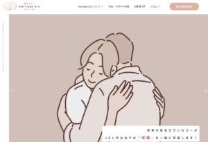 婚活サロンmarriagepro｜PR（10ヶ月以内の成婚率86.6%）