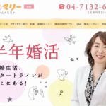 ハレマリー｜PR（柏で選ばれる合理的な理由）