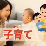 子育てがつらいと感じた時に試してほしい心のリセット法