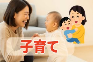 子育てがつらいと感じた時に試してほしい心のリセット法