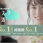 ベルロード縁結びサポート｜PR（安いのに成婚できる本当の理由）