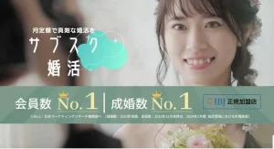 ベルロード縁結びサポート｜PR（安いのに成婚できる本当の理由）